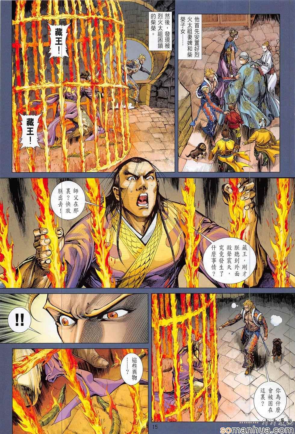 第 15 页