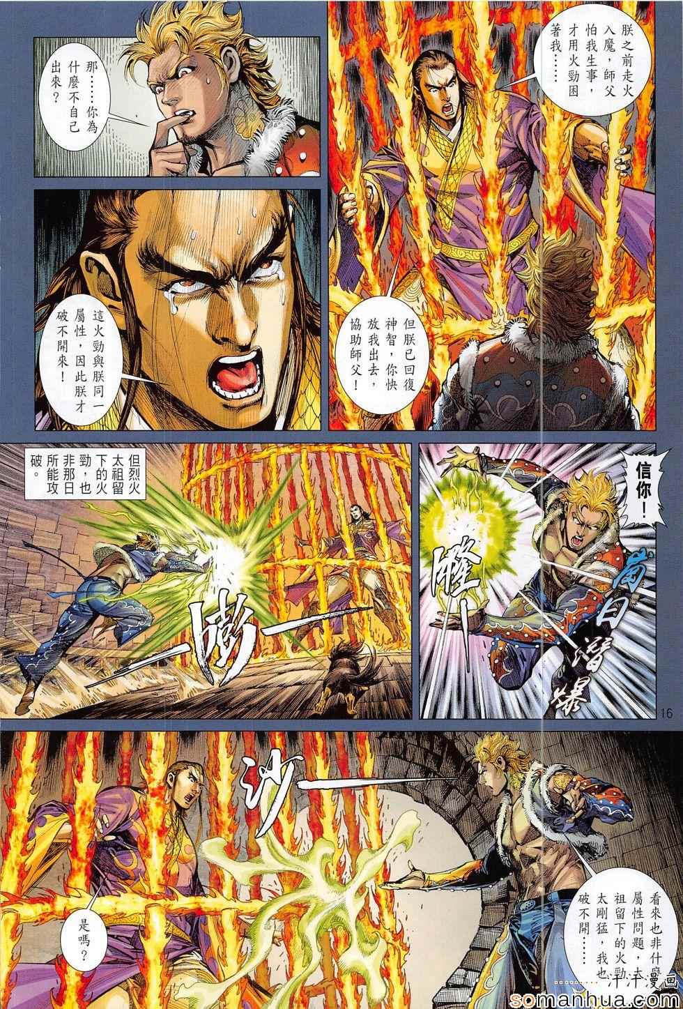 第 16 页