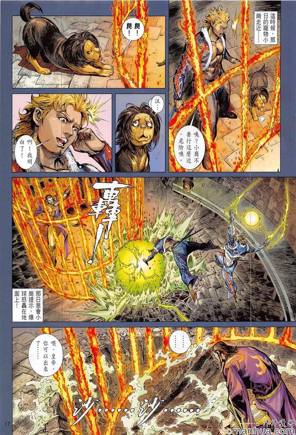 第 17 页