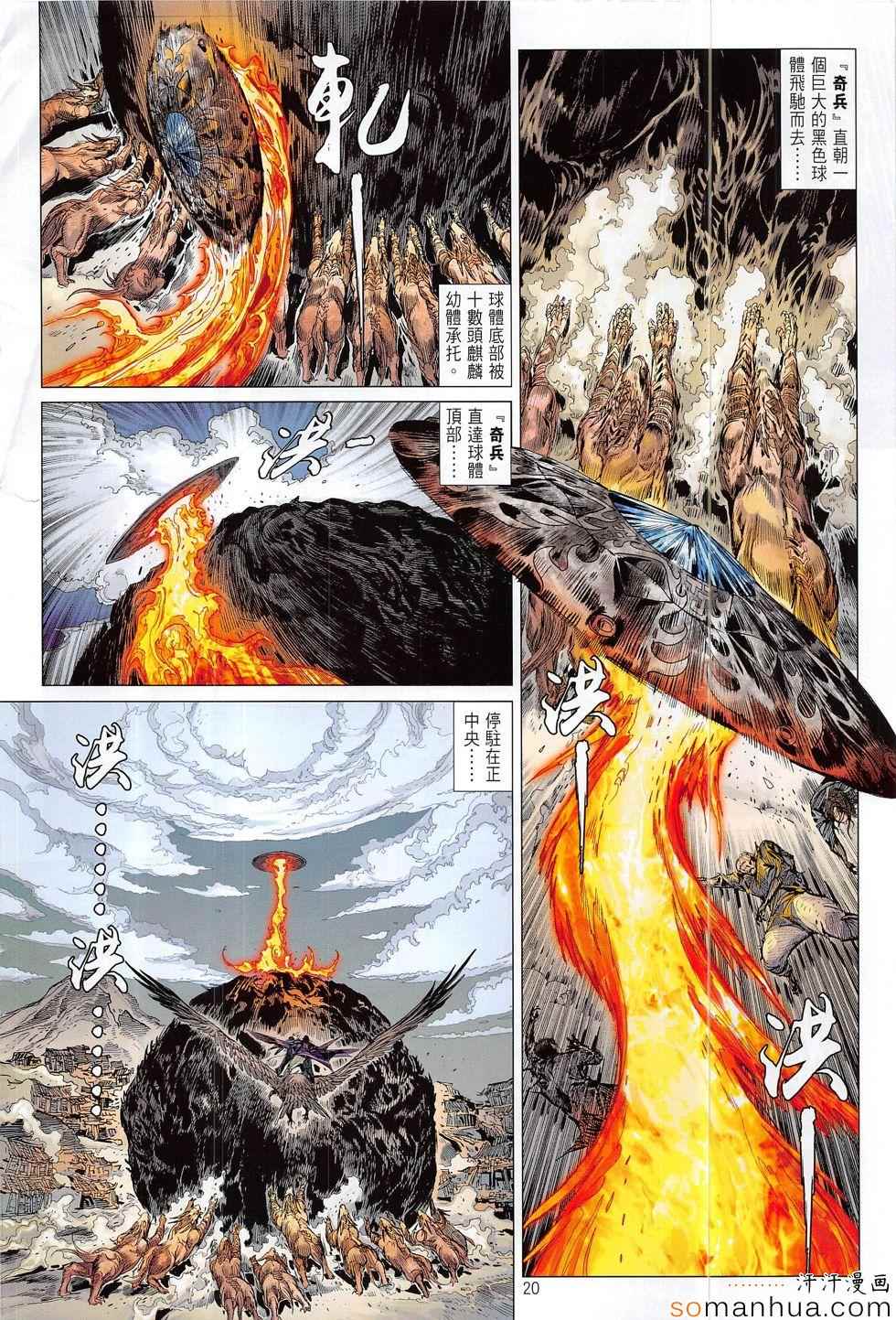 第 20 页