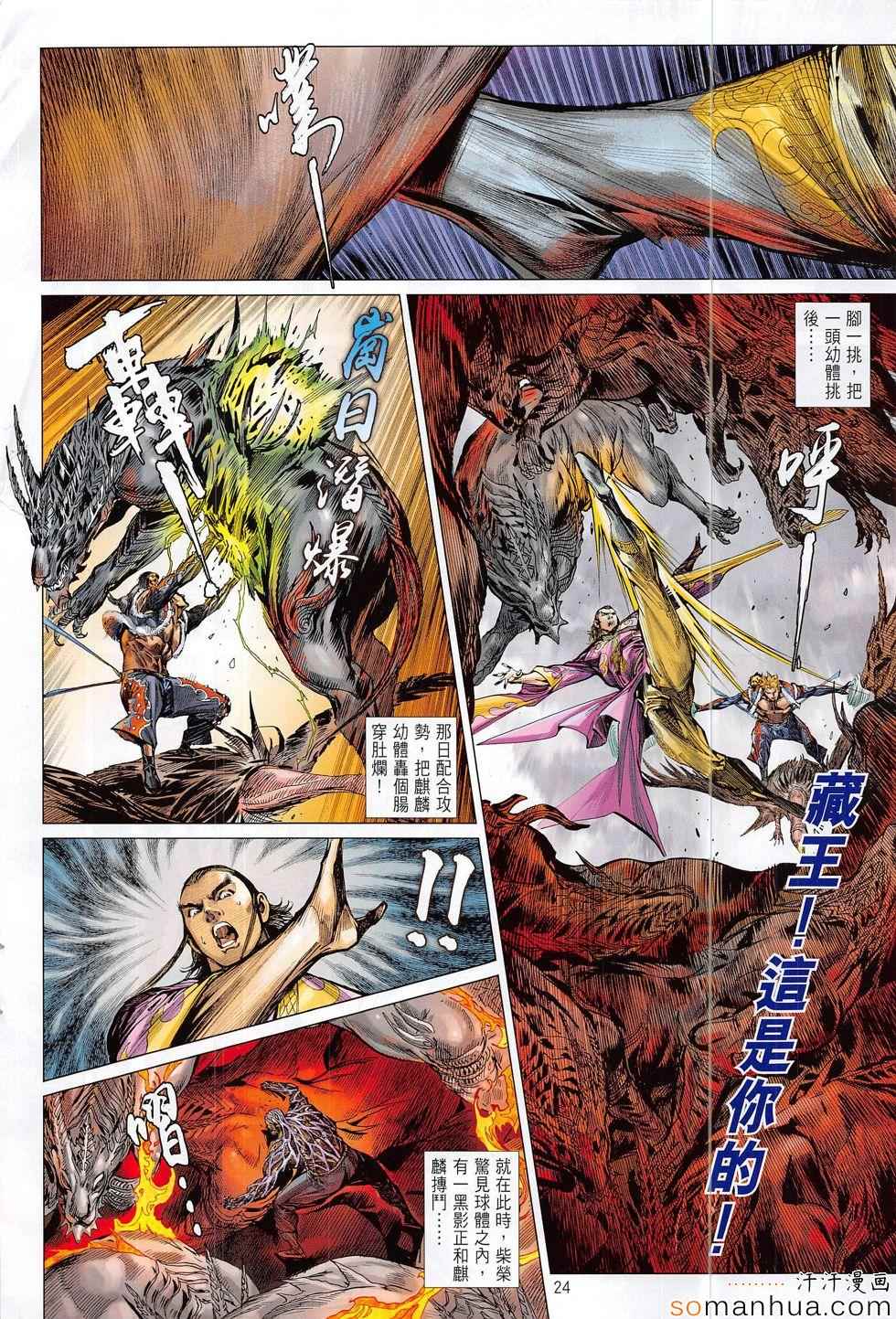第 24 页