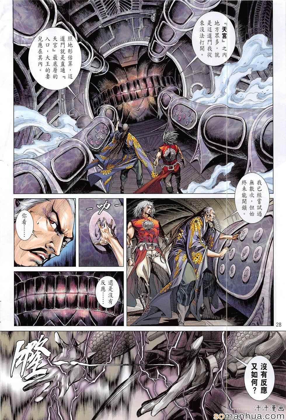 第 28 页