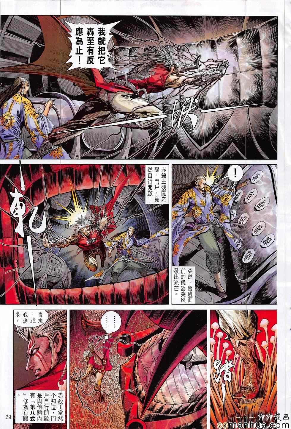 第 29 页