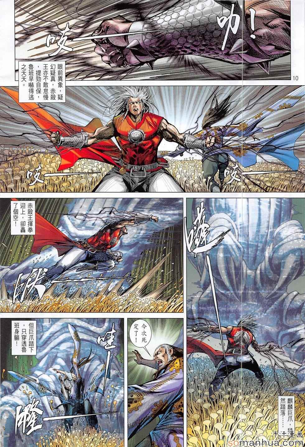 第 10 页