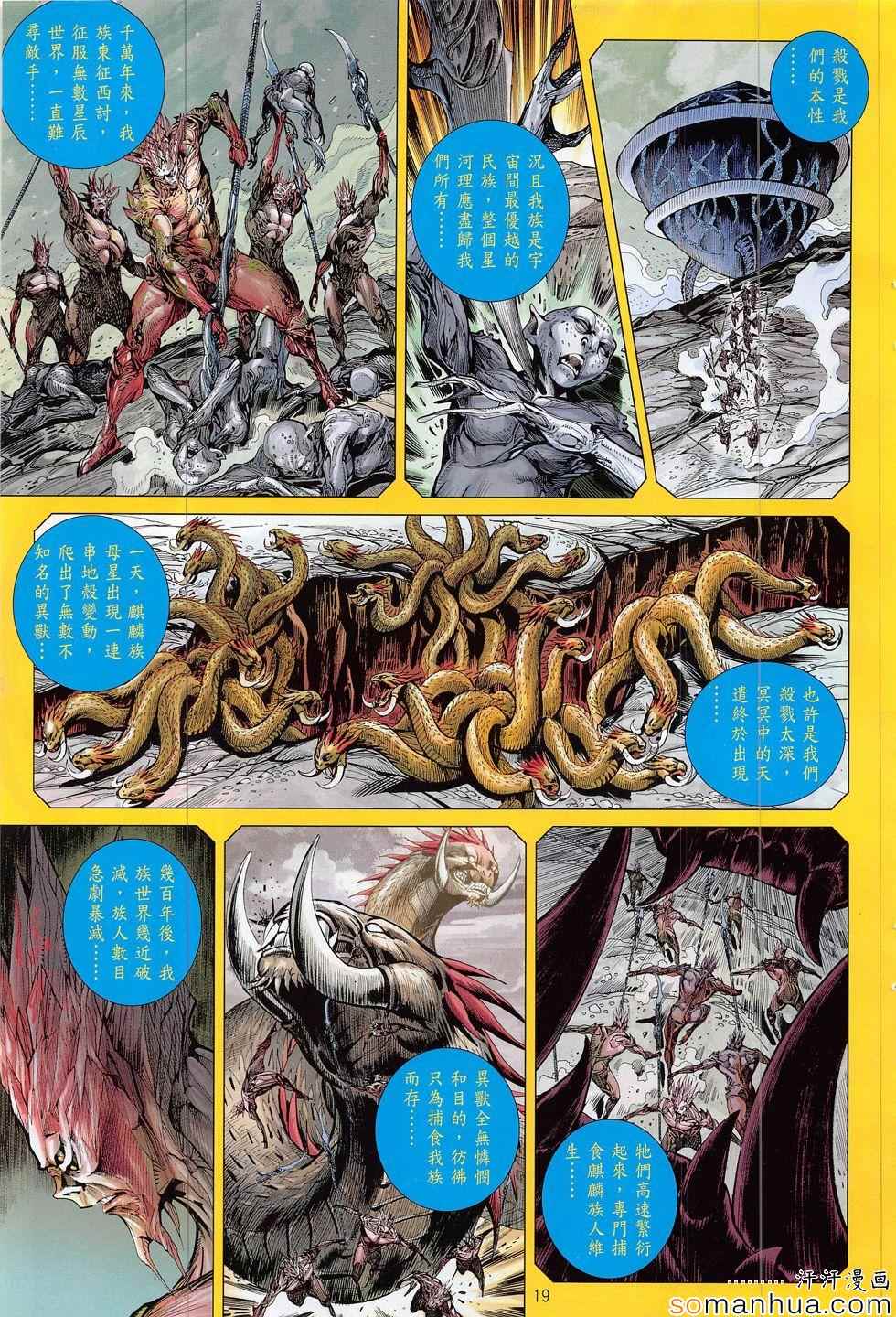 第 19 页