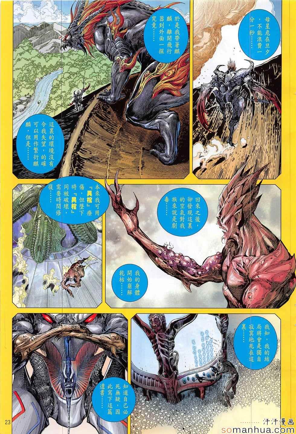 第 23 页