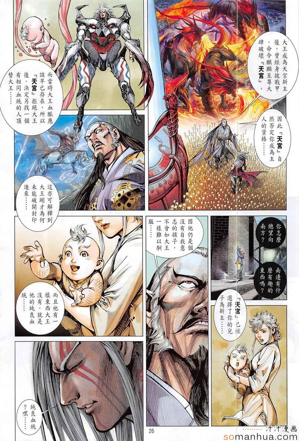 第 26 页