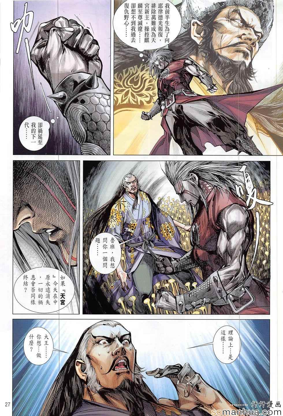第 27 页