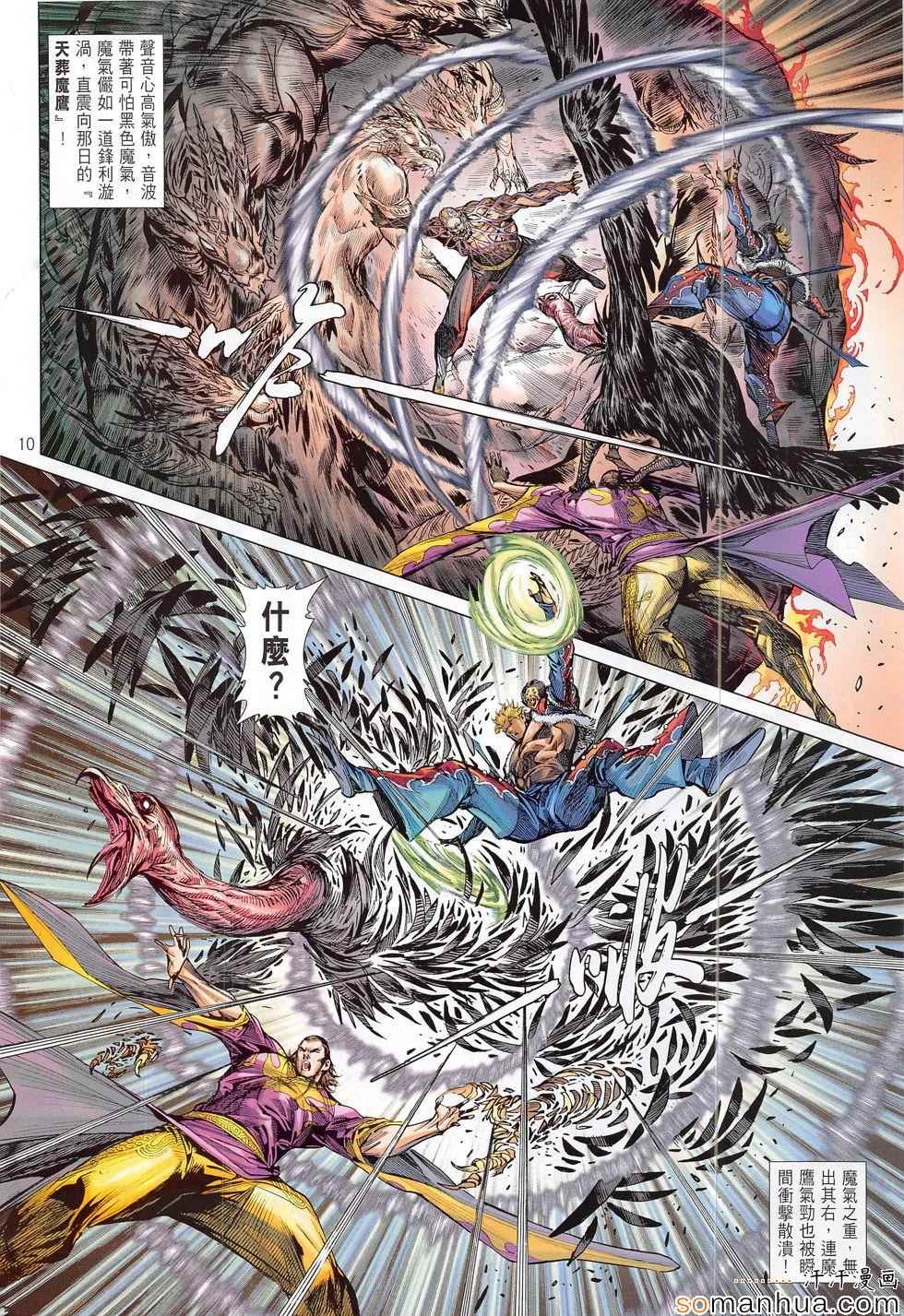 第 10 页