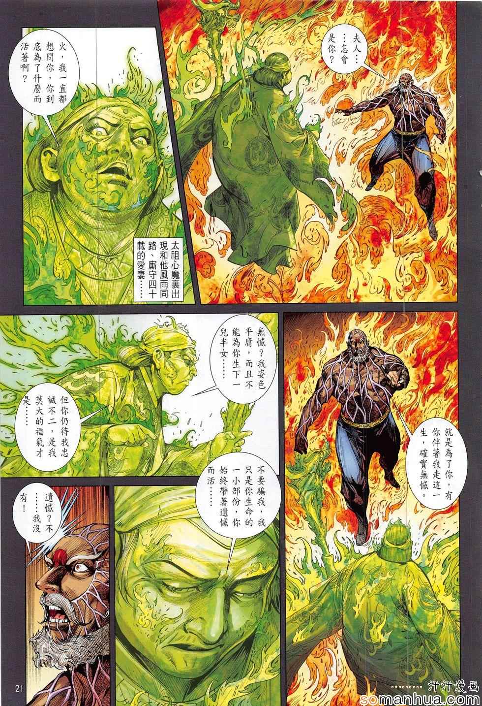 第 21 页