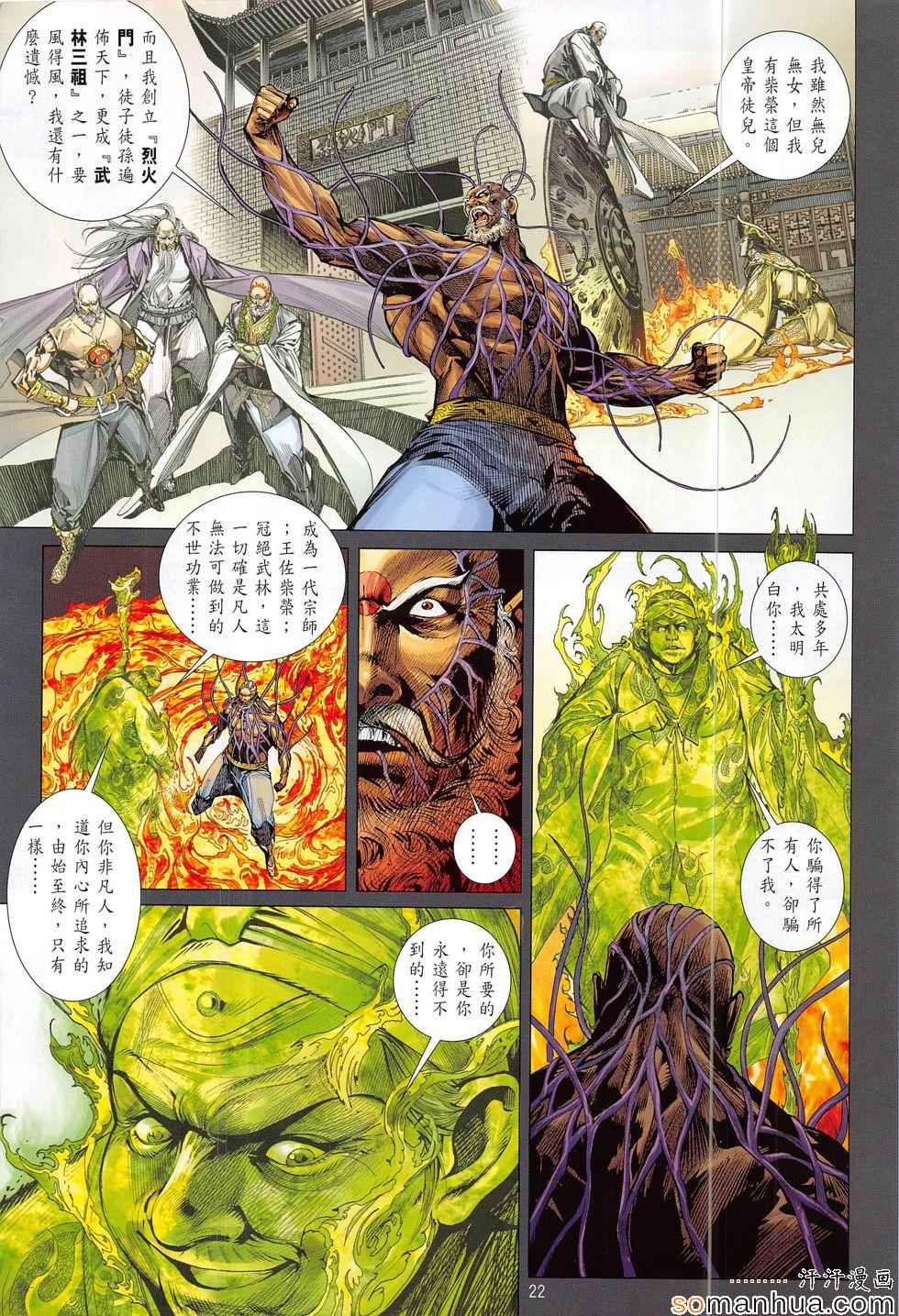 第 22 页