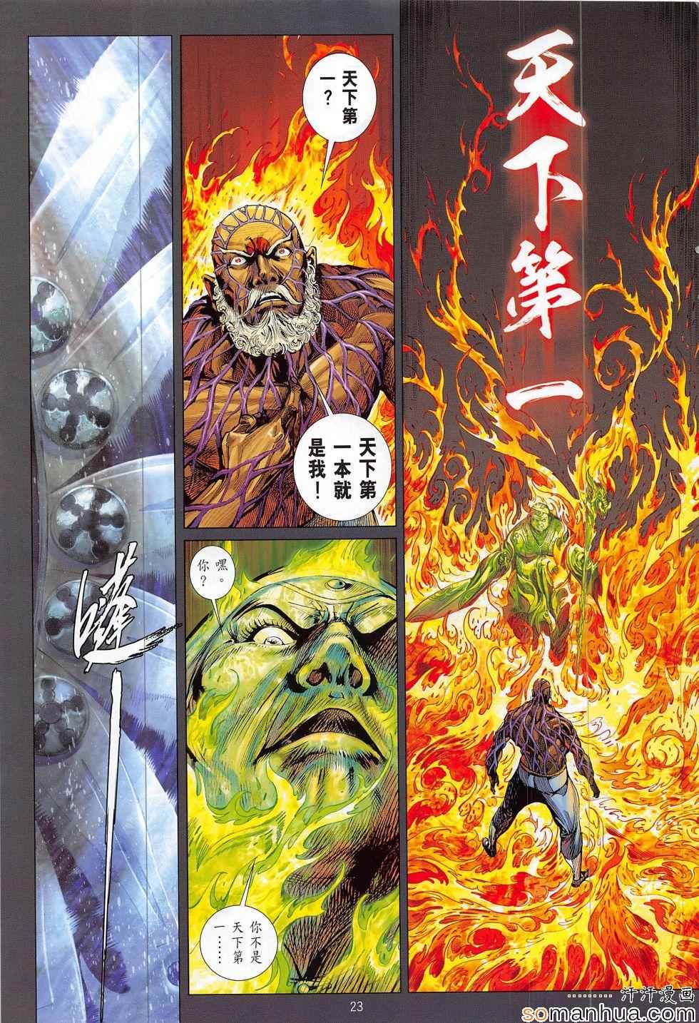 第 23 页