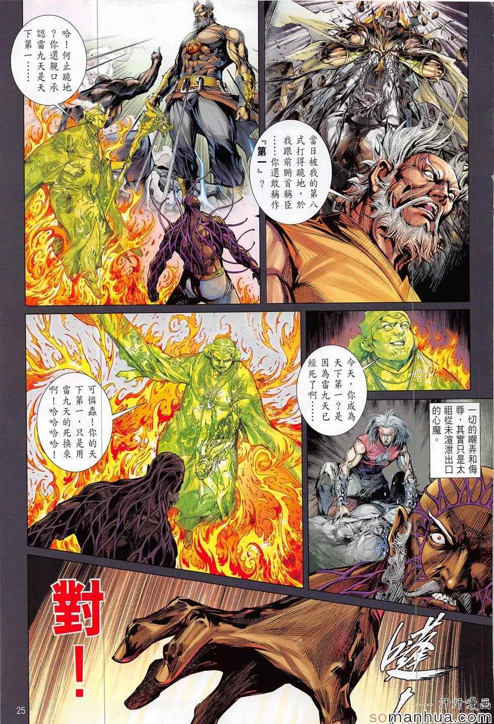 第 25 页