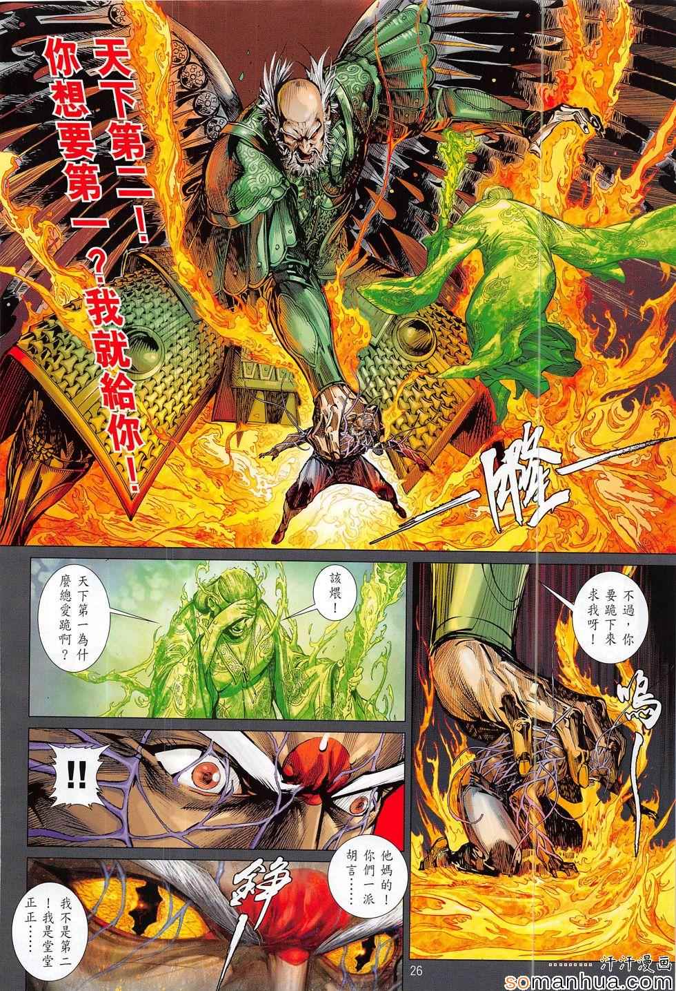 第 26 页