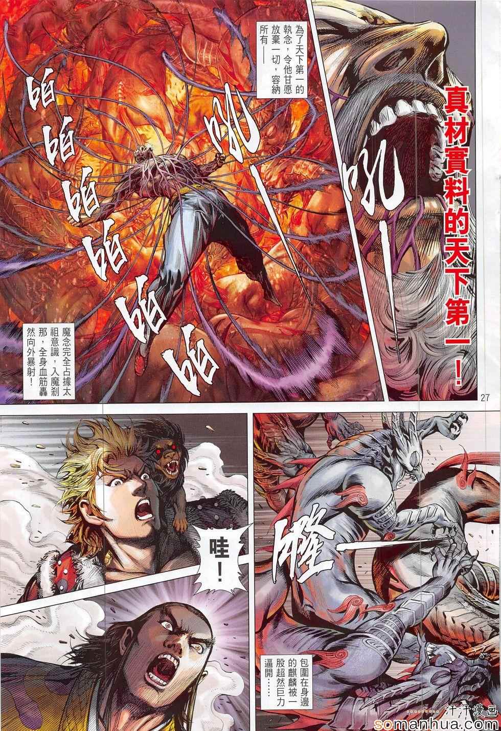 第 27 页