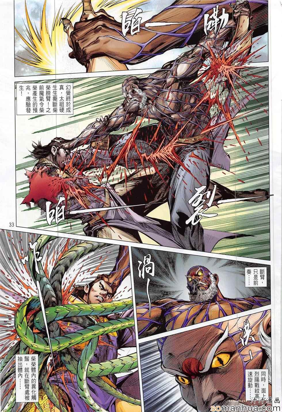 第 33 页