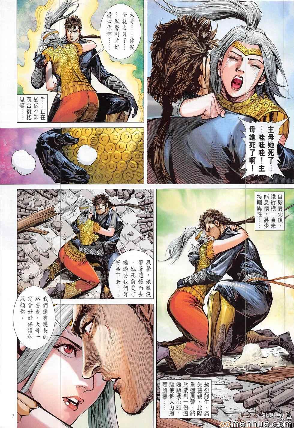 第 7 页