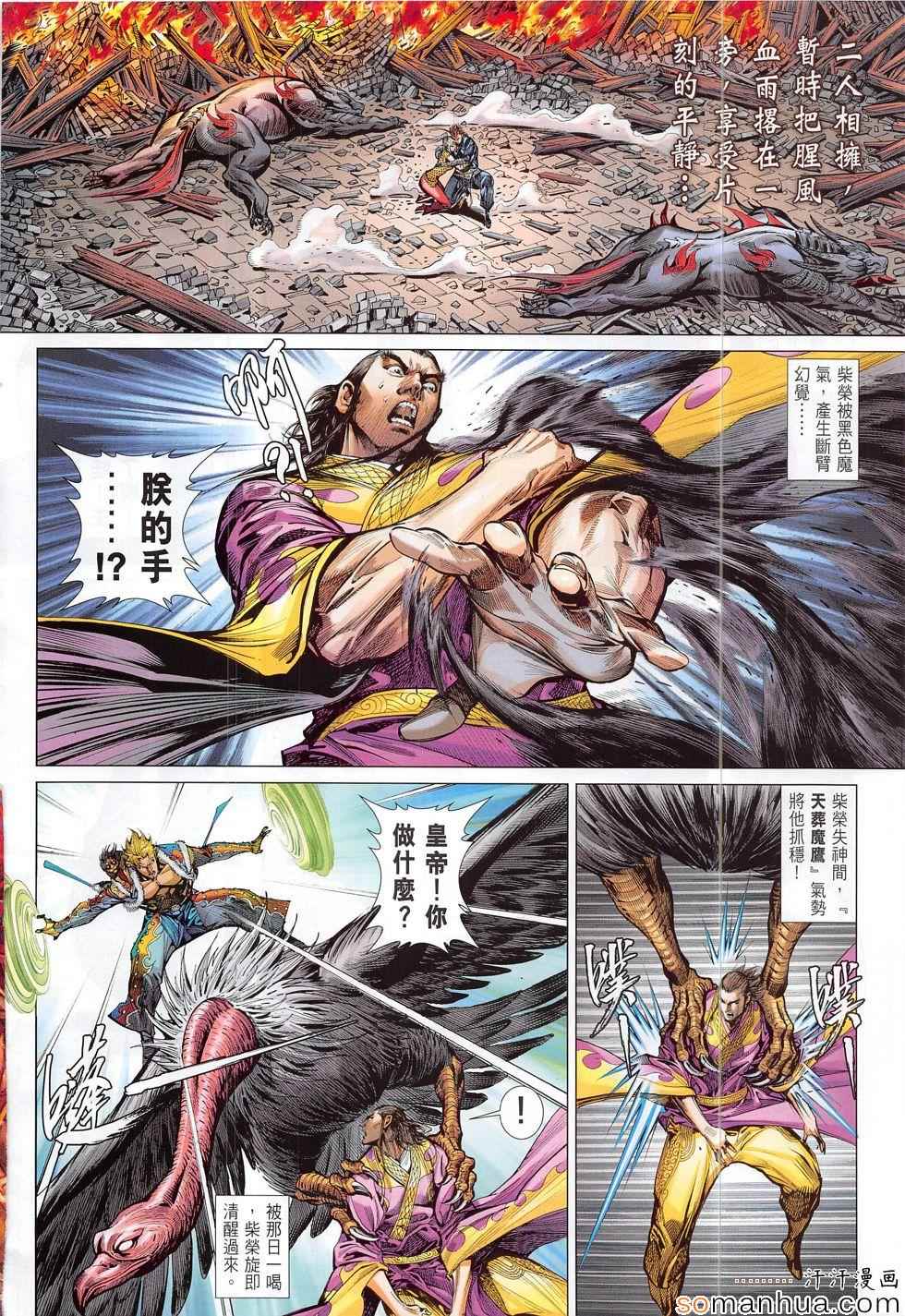 第 8 页