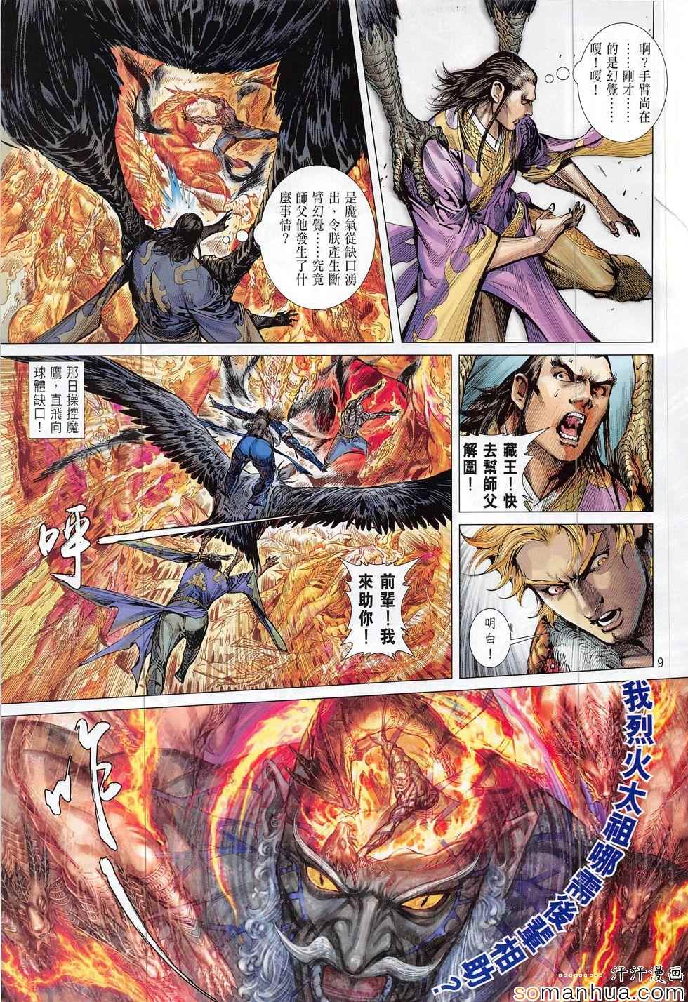 第 9 页