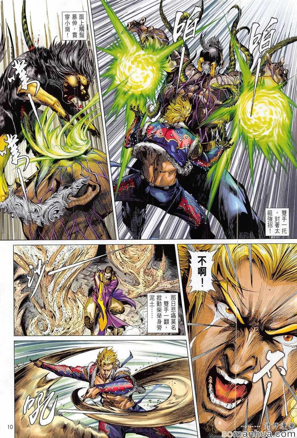 第 10 页