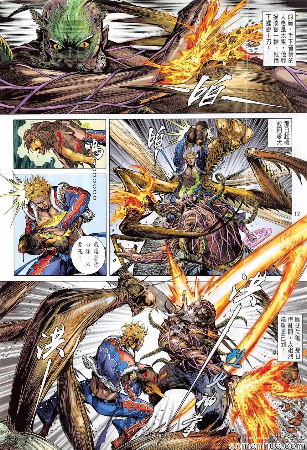 第 12 页