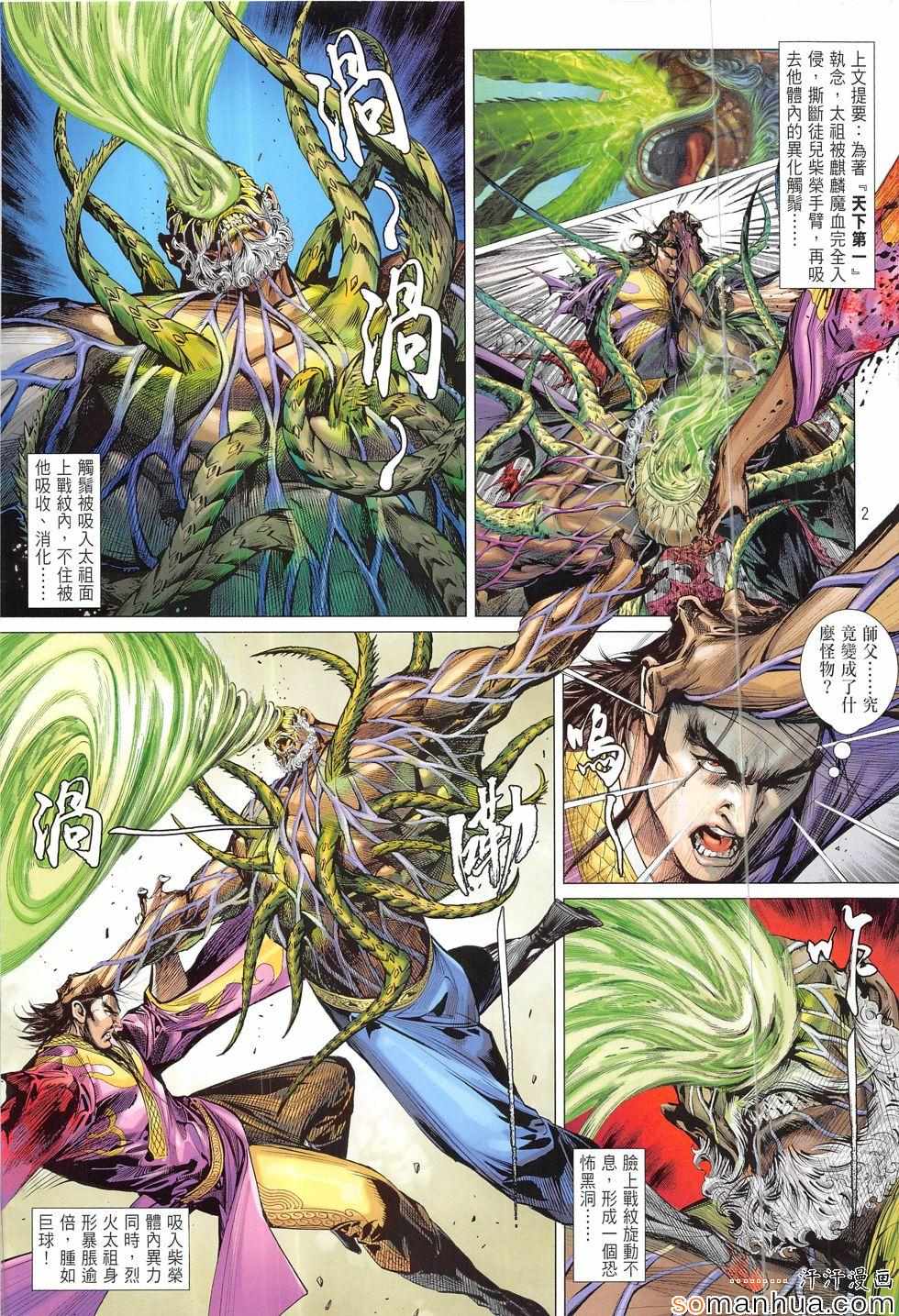 第 2 页