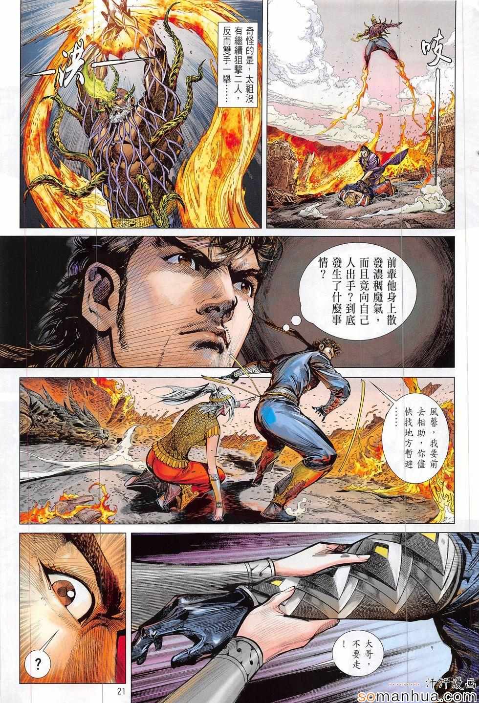 第 21 页