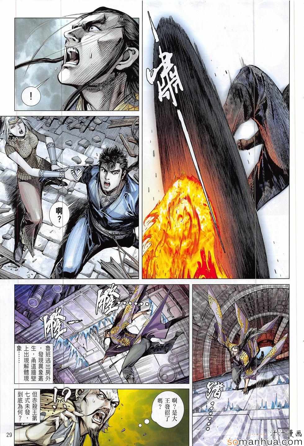 第 29 页