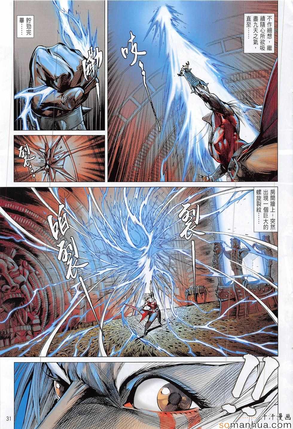 第 31 页