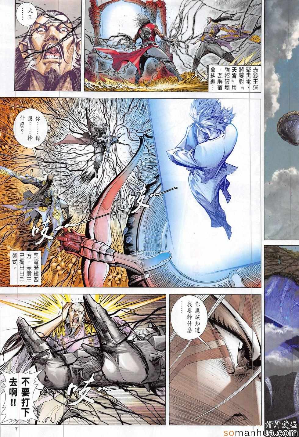 第 7 页