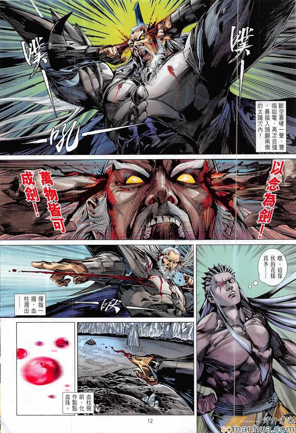 第 12 页