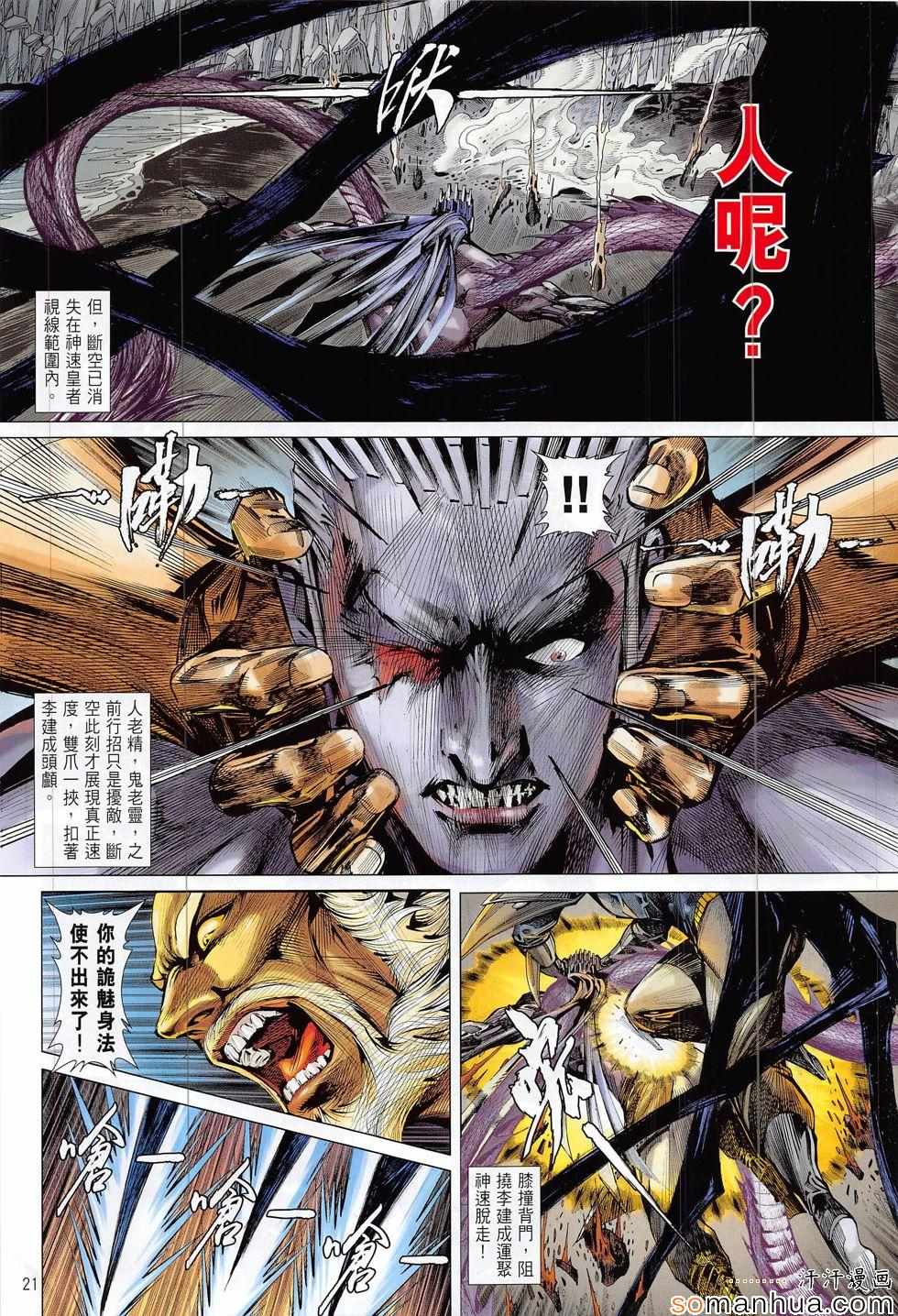 第 21 页