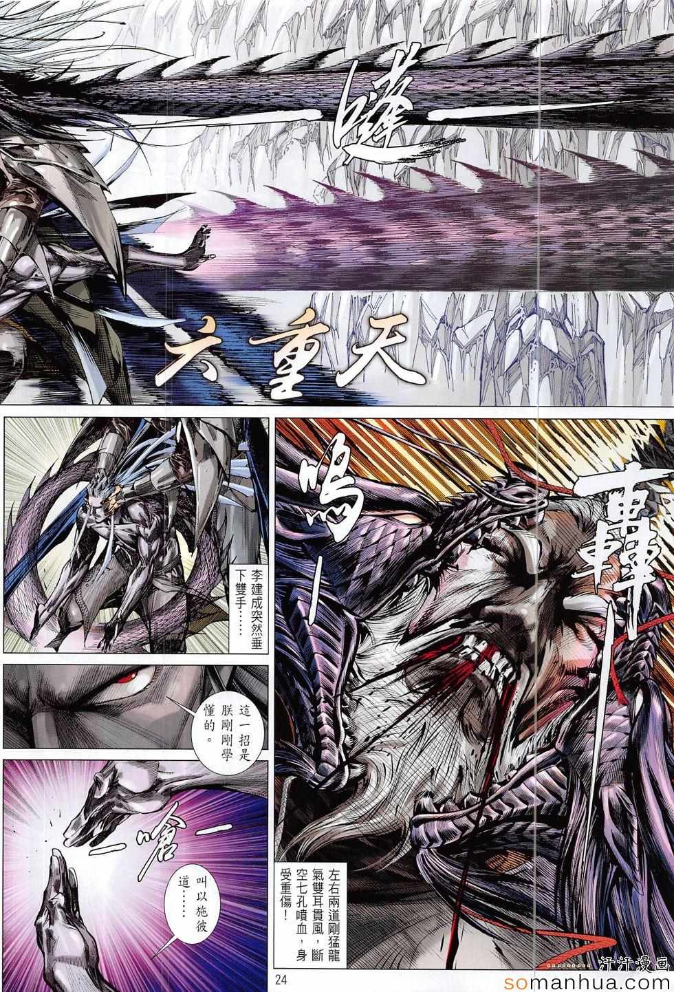 第 24 页