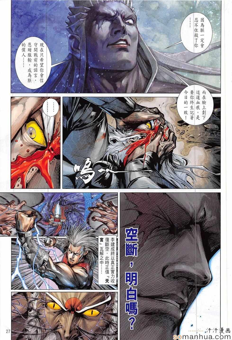 第 27 页