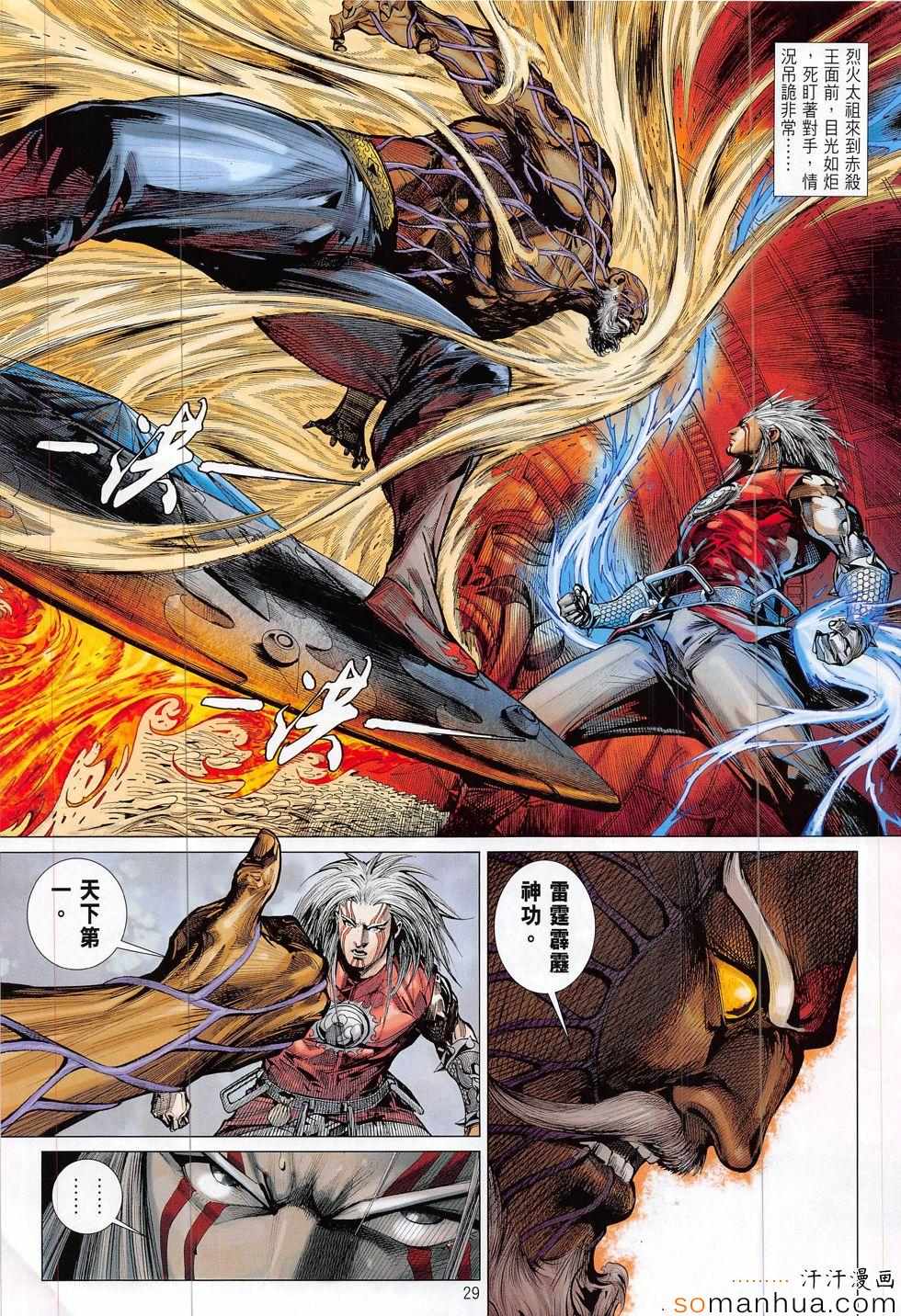 第 29 页