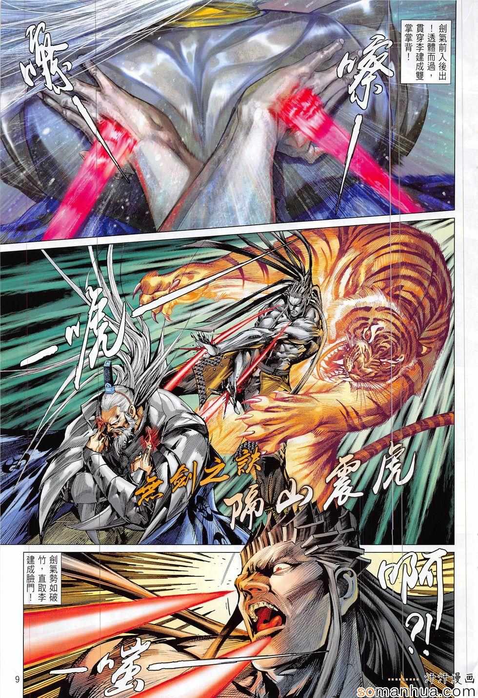 第 9 页