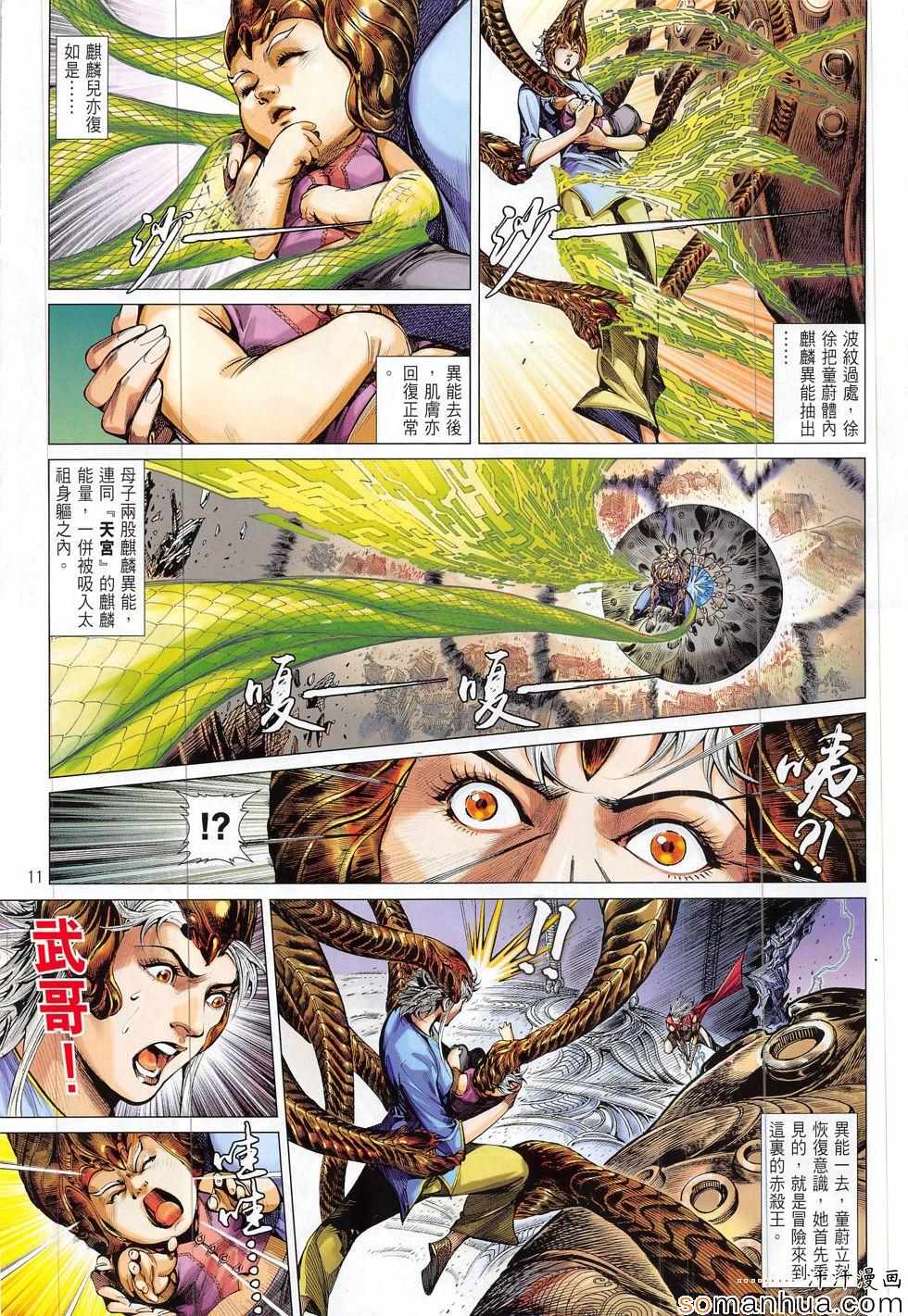第 11 页