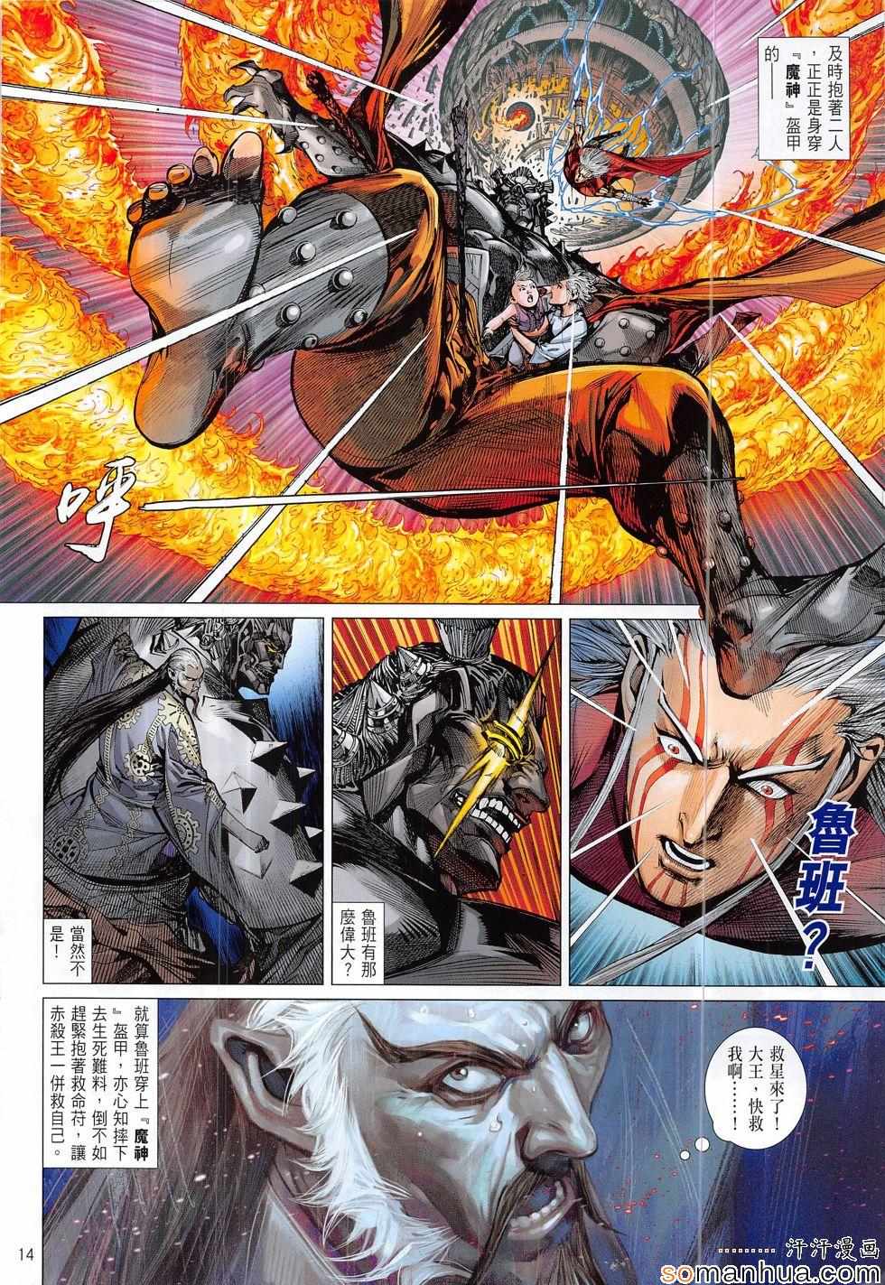 第 14 页