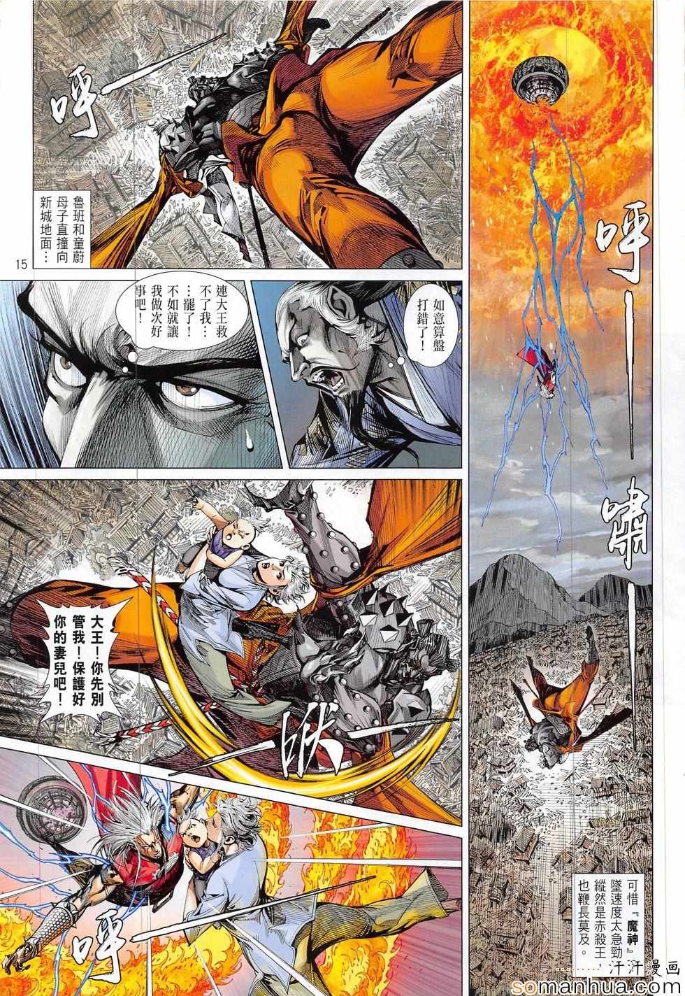 第 15 页