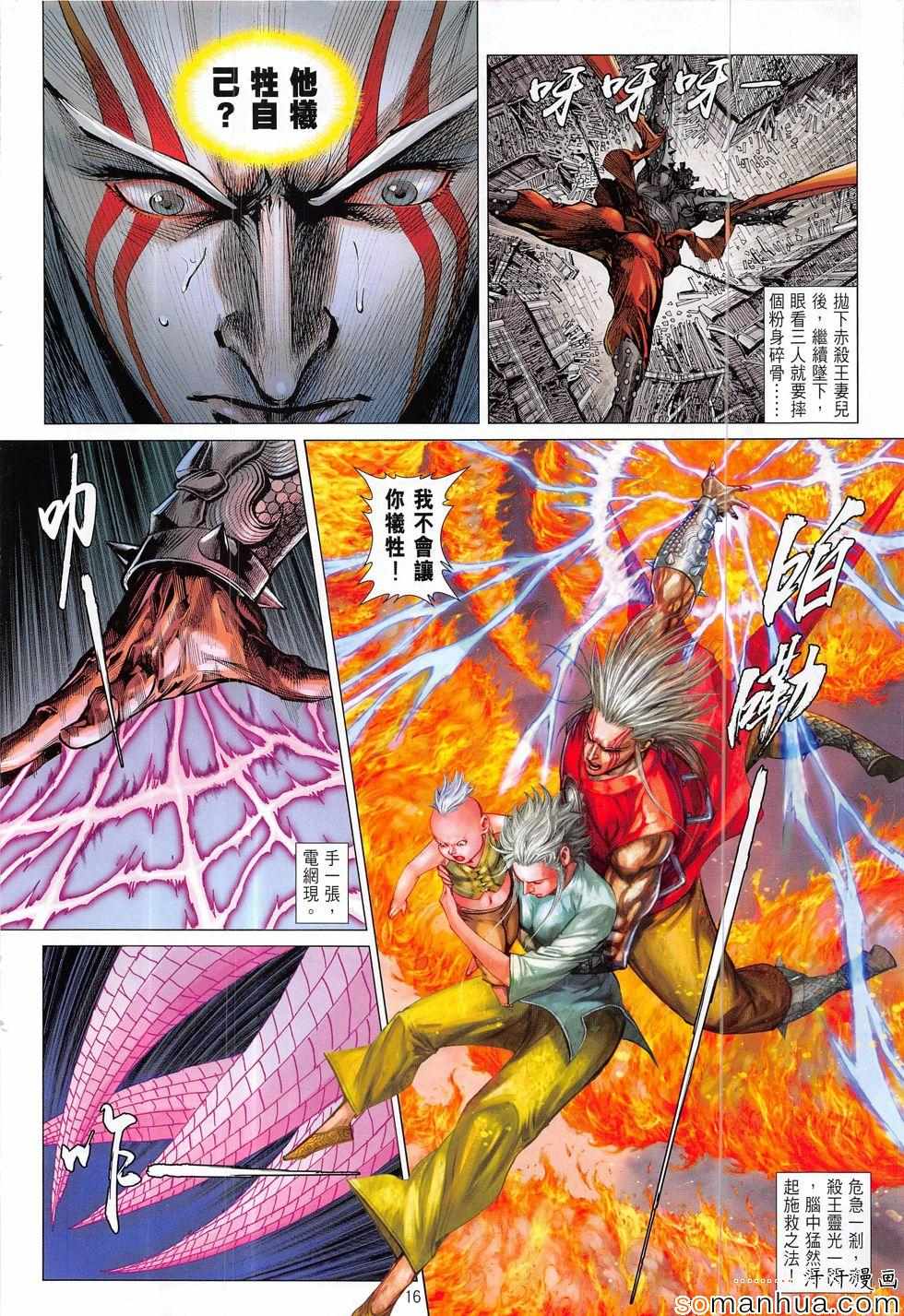 第 16 页