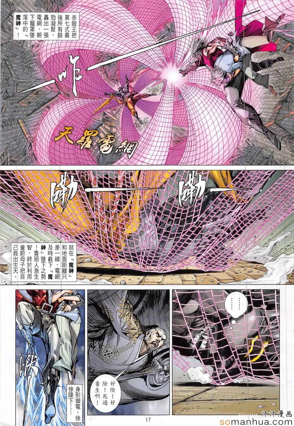 第 17 页