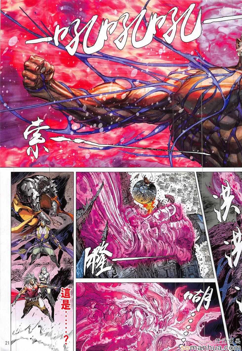 第 21 页