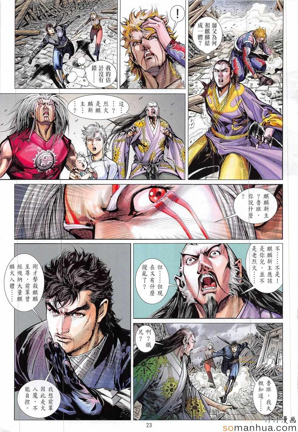 第 23 页