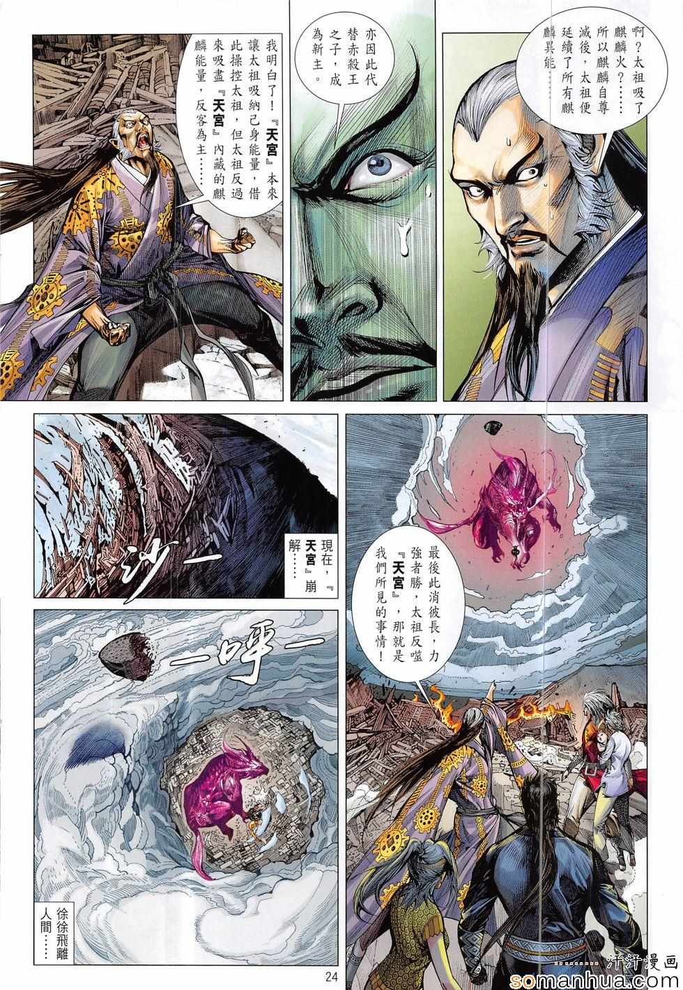 第 24 页