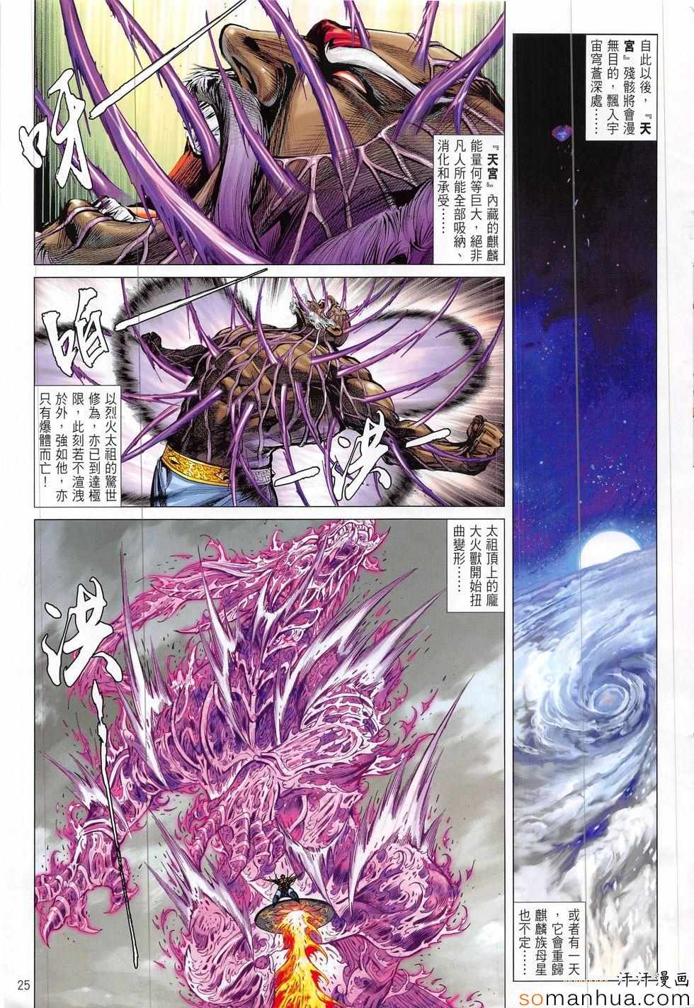 第 25 页
