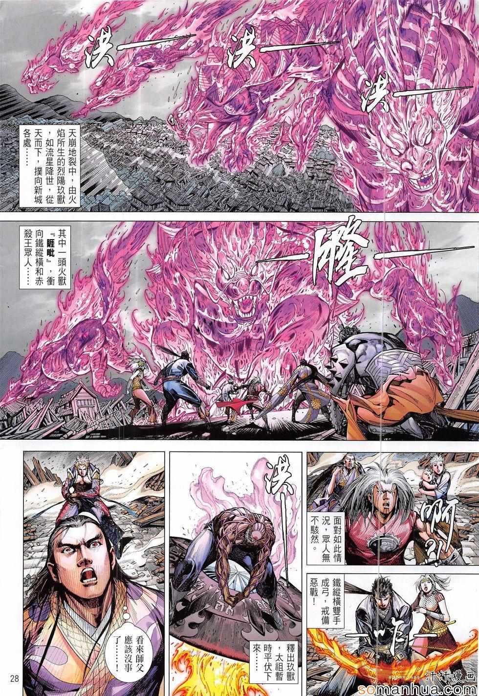第 28 页