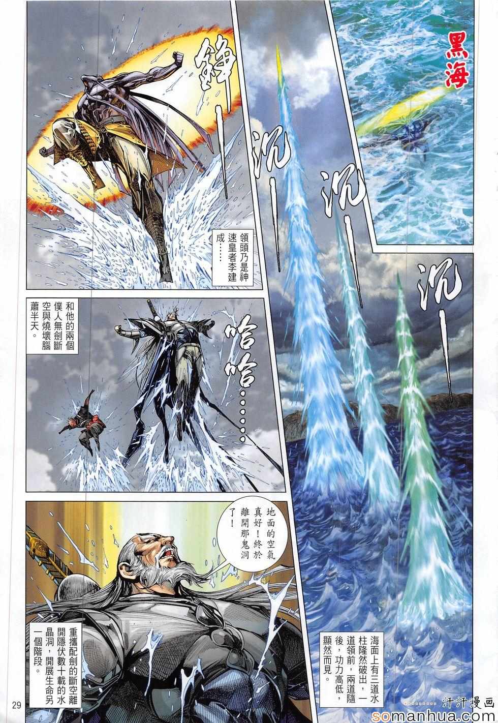 第 29 页