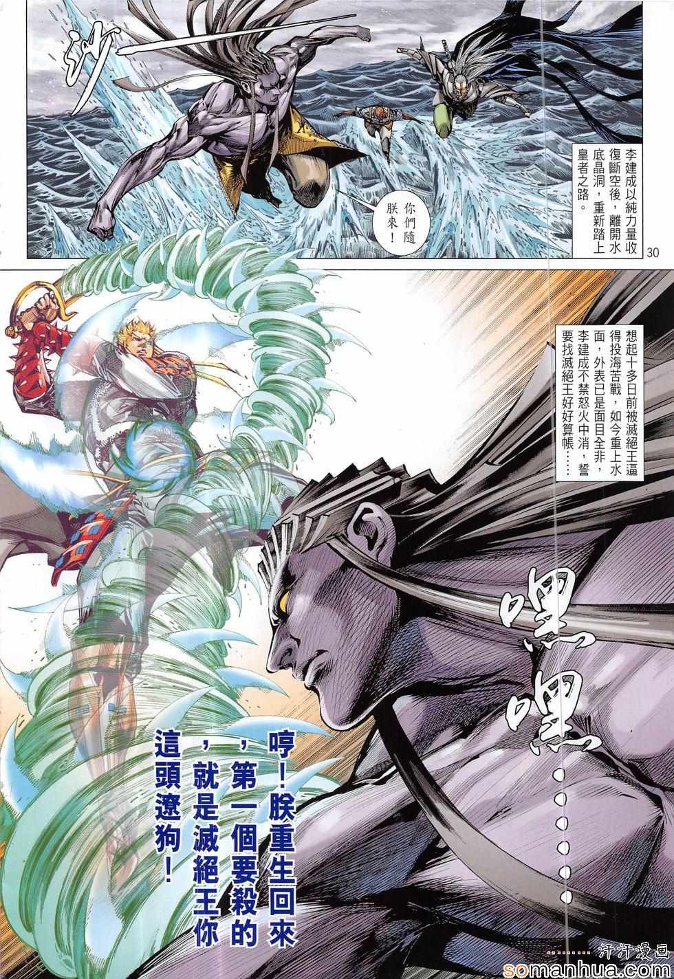 第 30 页