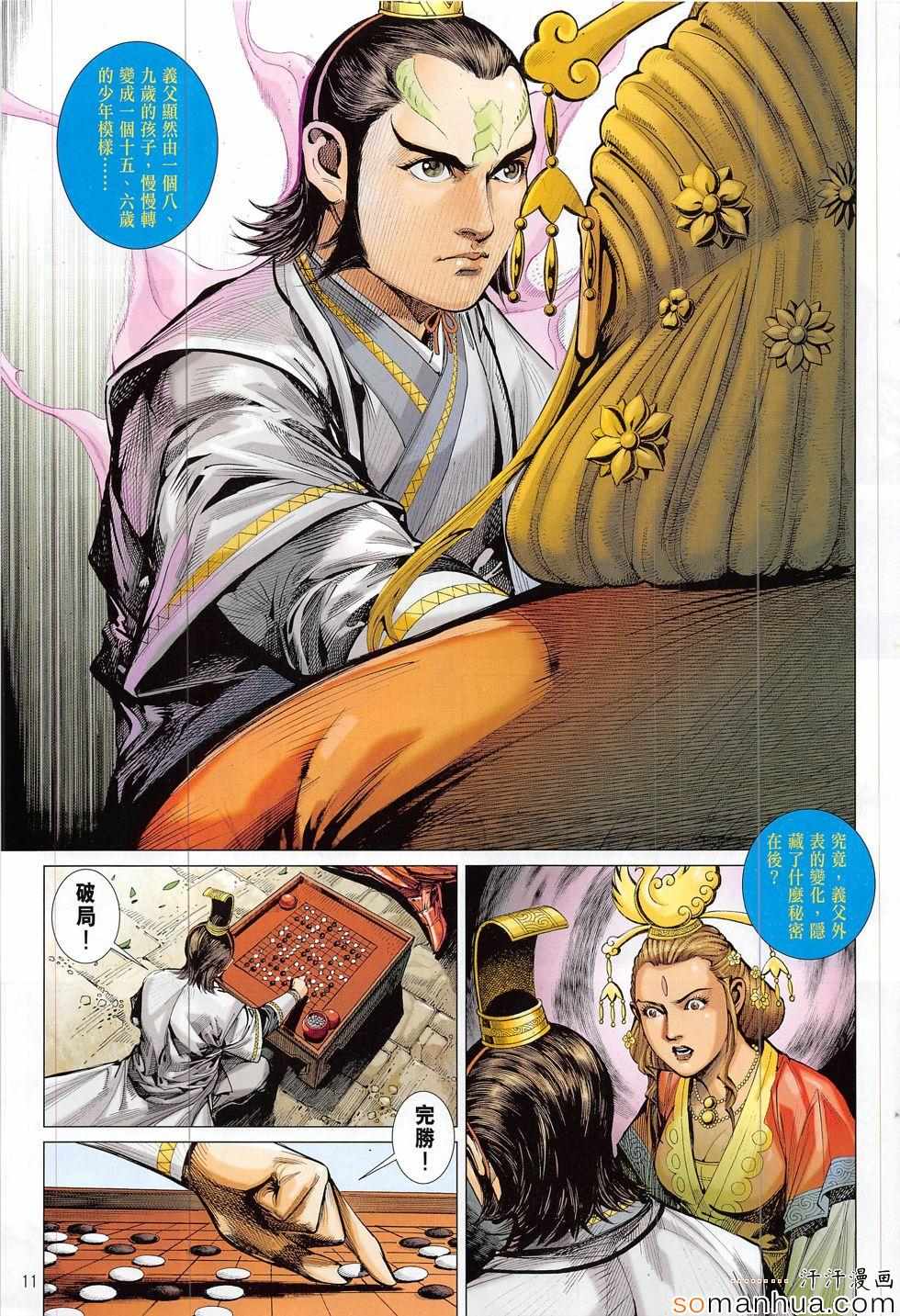 第 11 页