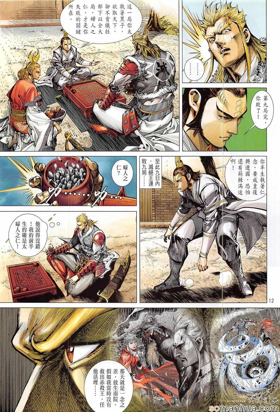 第 12 页
